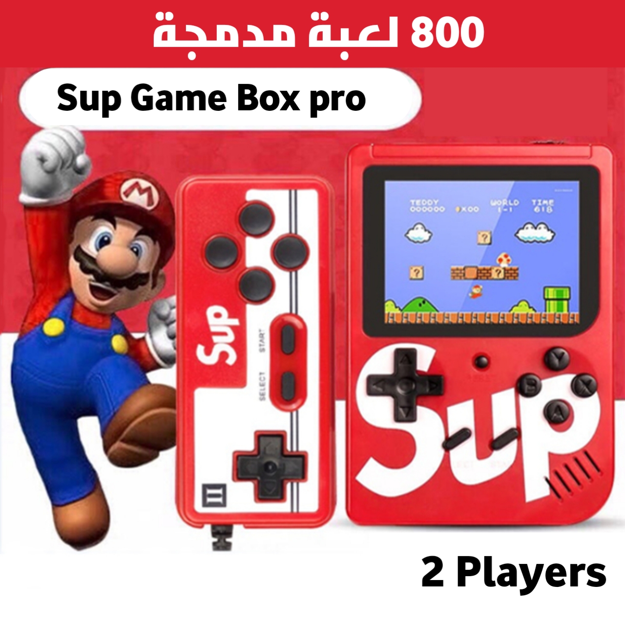 Console Mobile 400 Games لعبة كونصول موبايل