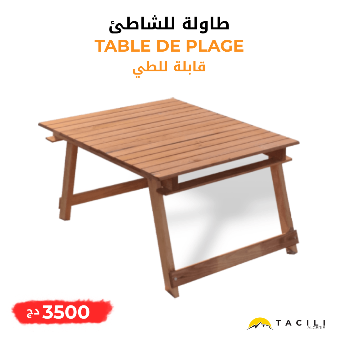 طاولة قابلة للطي